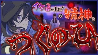 【つぐのひ】霊刻の踏切 アイの亡き声 やる【奏手イヅル】