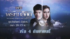 7: You're My Destiny (2017) Tagalog Dub