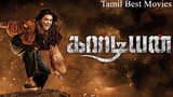Guardian [ 2024 ] Tamil HD Full Movie Bilibili Film [ Tamil Best Movies ] [ TBM ]