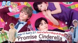 Promise Cinderella สัญญารักฉบับซินเดอเรลล่า (พากย์ไทย) ep.5