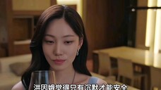 逃婚的姐姐恢复听力回来复仇