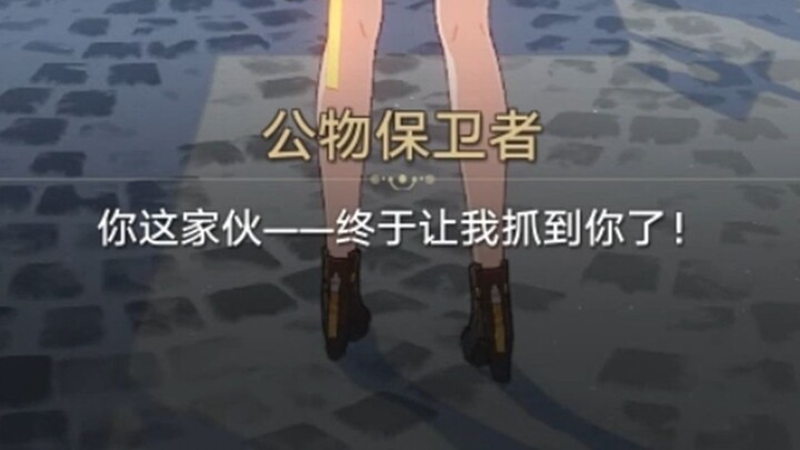 【崩铁】冷知识：每破坏一个木桶，就会有一个铁卫加3小时的班