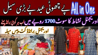 Grand Sale special Eid Sale all in one all branches start original brand wholesale price