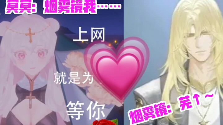 冥冥当众表白烟雾镜？