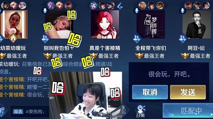 The girl asked Gu Ying if he knew how to play jungle, and after a few minutes the whole team started