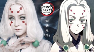 Easy halloween makeup 蜘蛛鬼「姉」older sister spider | kimetsu no yaiba | Soundtiss