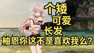Lu đã có được XP của Youen và tự hỏi liệu đó có phải là cô ấy không. Phòng phát sóng trực tiếp hoảng