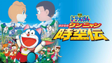Doraemon: Nobita in the Wan-Nyan Spacetime Odyssey (2004) malay dub