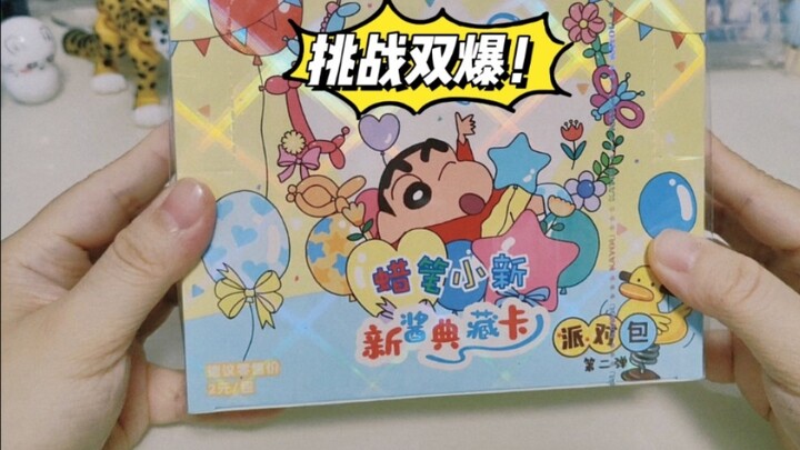 Khả nghi? Hộp bật lên thứ hai của trò chơi bài Crayon Shin-chan gói hai nhân dân tệ!