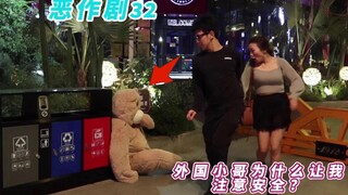 【街头整蛊挑战32】女朋友被吓到坐地上 男朋友说：忘了拿手机拍了