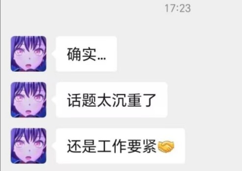 “我们尽量聊工作”追加内容之小睦好可爱以及还是工作要紧