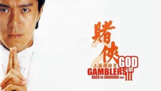 คนตัดคน 3 God Of Gamblers 3 (1991)