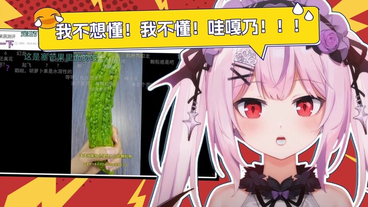 我不懂！我也不想懂！哇嘎乃！！！🤯日本妹妹看《果蔬测评》【真红莉爱Official﻿】