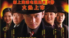 Shang Hai Bund 💦💙💦 Episode 23 💦💙💦 English subtitles