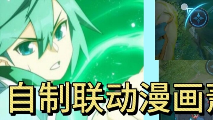 [Xiao Yan/Zhao Huaizhen] Self-made comic linkage Xiao Yan Zhao Huaizhen skin (all skills/normal atta