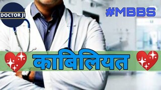 Latest Motivational Video Song For NEET 2022 | Doctor ji 💖 | NEET Motivational Video