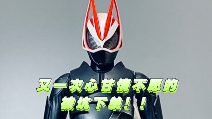 Formulir login Kamen Rider Kyokushin hadir untuk mencuri uang! !