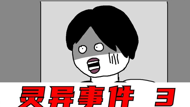 【怪奇专栏】有女生在厕所外面探头看我！为什么我低头还能看到她的脚？