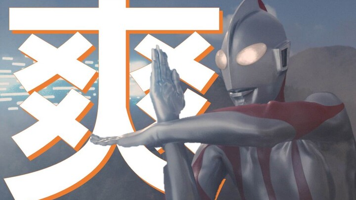 [Viewing Report] All the wait is worth it! The new Ultraman is so cool!