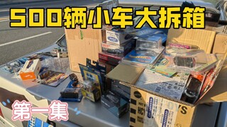 【小车Vlog】5箱小车！金涛同学从俄罗斯回来了！第一集