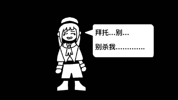 屠 杀 的 若 叶 睦