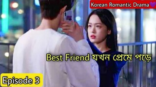 PART-03 || Twenty Twenty Korean Love Triangle Drama Explained Bangla | Korean Drama Series In Bangla