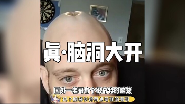 这位脑袋奇特的男子公开求嘲讽，结果被网友给玩坏了