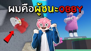 ต่อสู้กับไก่เพื่อเป็นที่ 1 ของแมพแข่งปีน Obby | Roblox Get to the Top!