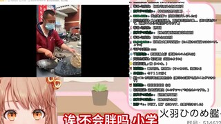 日本大小姐看《出来混，总是要胖的》开启解说模式