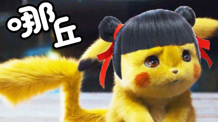 Pikachu: Bạn gọi đây là Nezha là gì?