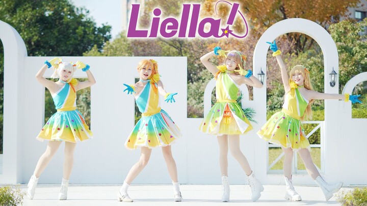 【Liella!】ฉางเซี่ย☆ซันไชน์【LoveLive!SuperStar!!】