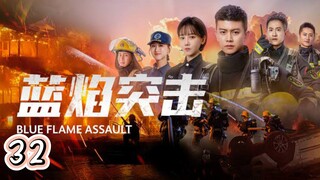 Lan Yan Tu Ji (Episode.32) Episode.32) EngSub