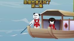 第2集：杰哥一剑斩刘洪，坏了佛门大事