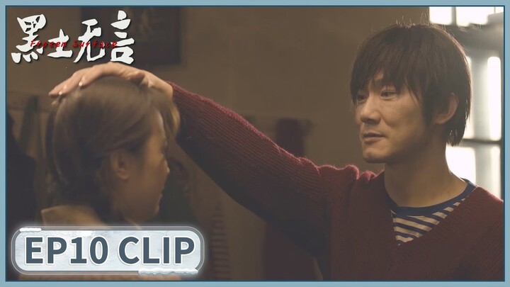 EP10 Clip | He will protect her. | Frozen Surface | 黑土无言 | ENG SUB