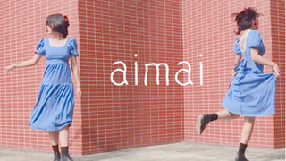 【兮 白】 aimai