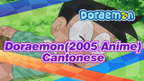 [Doraemon(2005 Anime)] 2012.09.06 Cantonese Dubbed Part