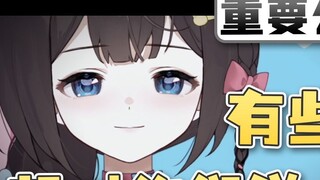 【Airi Lovely】Pengumuman besar: Airi akan mengubah wujud pribadinya! (semu)