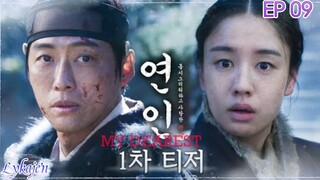 🇰🇷MY DEAREST EP 09(engsub)2023