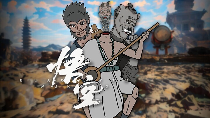 这 样 的 黑 神 话 是 我 能 玩 ？