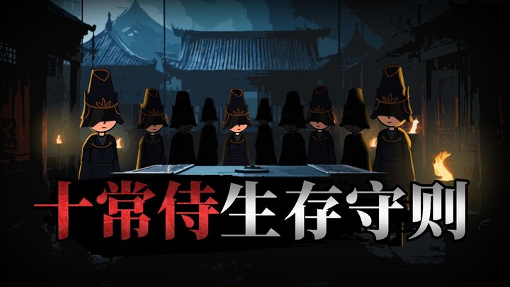 左右三国历史的，竟然是十个宦官！