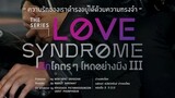 LOVE SYNDROME 111 EP 2 ENG SUB (2023)