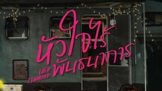 Later I Laughed (2024) หัวใจไร้พันธนาการ EP 2 [ซับไทย]