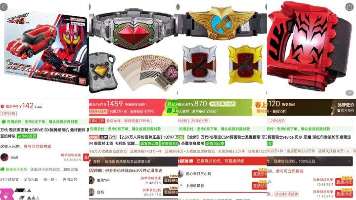 万代近期降价的一些特摄玩具，极狐预售、地帝出货，不被背刺