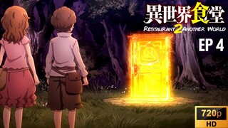 S2 Ep4-Isekai Shokudou S2