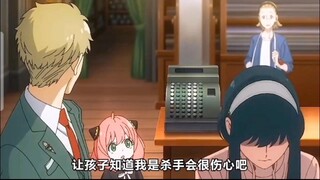 间谍过家家