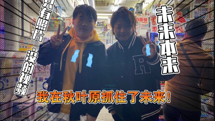 梦比优斯奥特曼-未来抓得住了