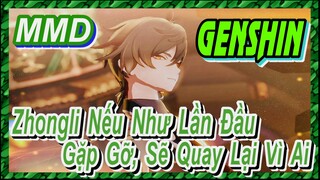 [Genshin, MMD] Zhongli, Nếu Như Lần Đầu Gặp Gỡ, Sẽ Quay Lại Vì Ai