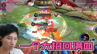 觉醒之战：当李白重回大招吸血的年代，梦泪完美诠释何为丝血反杀！