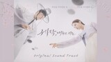 [ lyrics/가사/字幕 ]  세작, 매혹된 자들 OST  Captivating the King OST   魅惑之人 OST