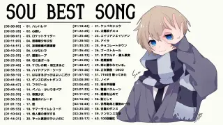 Souメドレーベストヒットフルプレイリスト  Sou best hits full playlist   Sou best songs full album   Sou最高の曲のフルアルバム 4